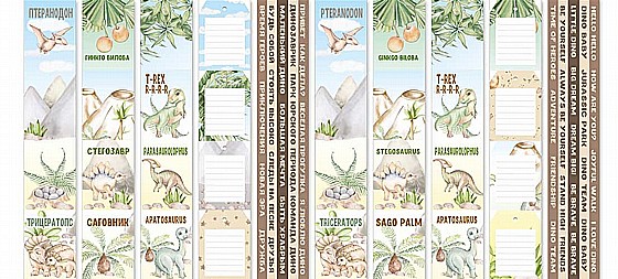���� ��� �������� DINOSAURIA 12"X12