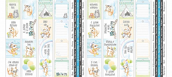 ���� ��� �������� ������� FUNNY FOX BOY 12"X12"