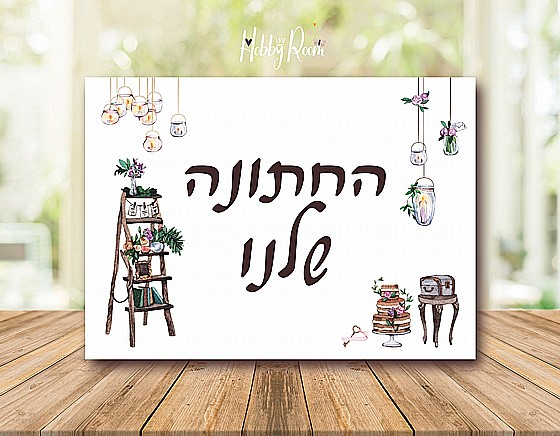 Our Wedding �������� ����� ������
