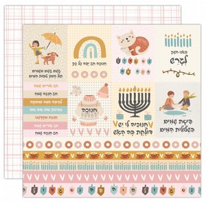 כרטיסיות ג'ורנלינג חנוכה חג יפה כל כך כרטיסיות ג'ורנלינג חנוכה חג יפה כל כך