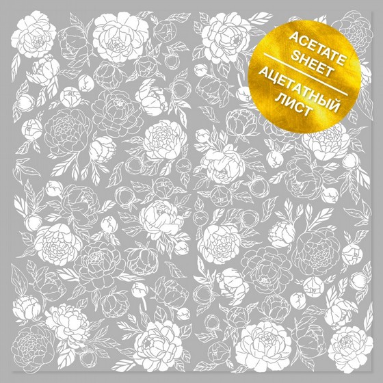 ACETATE SHEET WITH WHITE FOIL PATTERN WHITE PEONY PASSION 12"X12