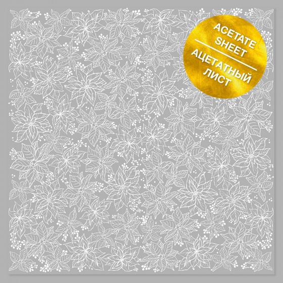 Acetate sheet with white foil pattern White Poinsettia 12"x12"