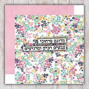 SMALL FLORAL SMALL FLORAL