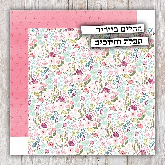 BRIGHT SMALL FLORAL