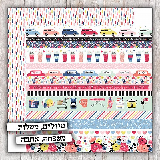BORDER STRIPS