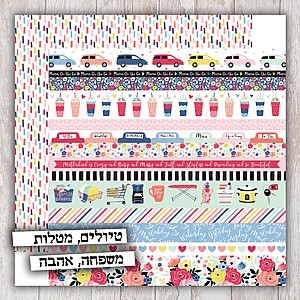 BORDER STRIPS BORDER STRIPS